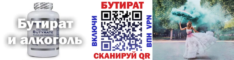 закладки  Кувшиново  гидра ссылка  Бутират жидкий экстази 