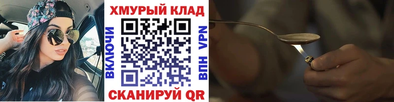 Героин герыч  как найти наркотики  Кувшиново 