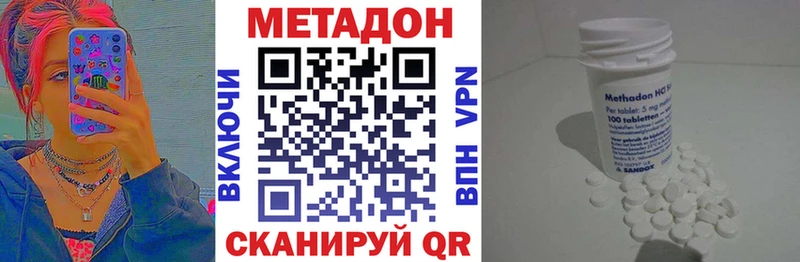 МЕТАДОН VHQ  наркотики  Кувшиново 